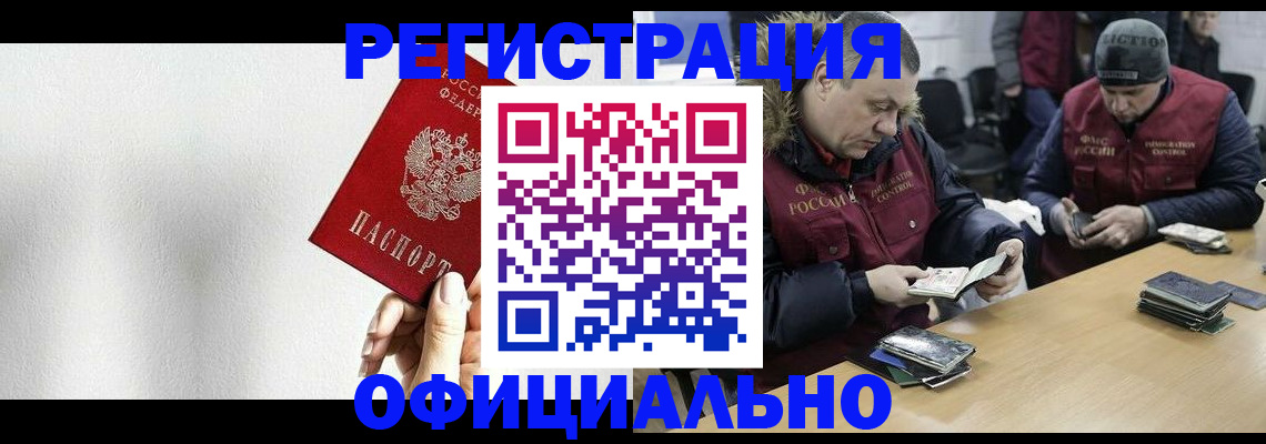 временная регистрация собственник в Мурманске