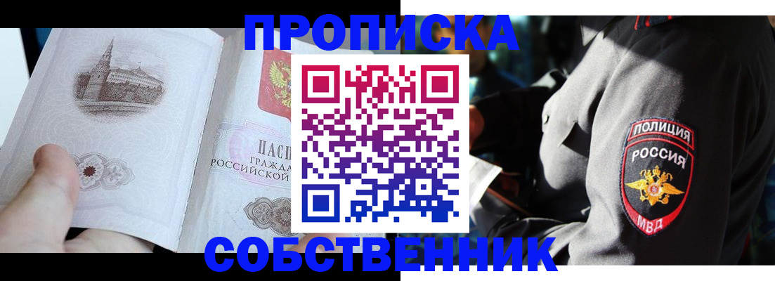 временная регистрация надежно в Мурманске